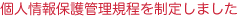 lیǗK𐧒肵܂